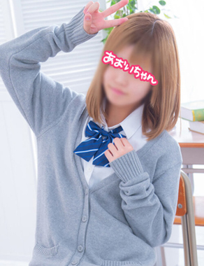 横浜JKプレイ-あおいちゃん