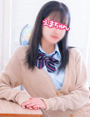 横浜JKプレイ|えまちゃん