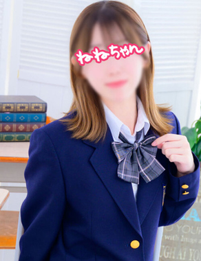 横浜JKプレイ|ねねちゃん