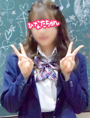 横浜JKプレイ-ひなたちゃん