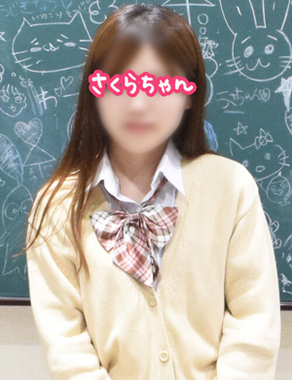 横浜JKプレイ-さくらちゃん