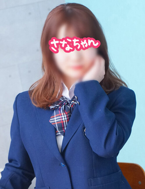 横浜JKプレイ-さなちゃん