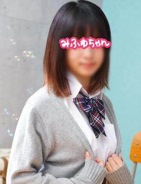 横浜JKプレイ-みふゆちゃん