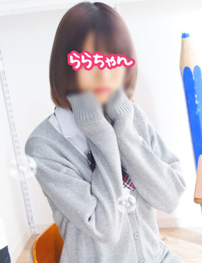 横浜JKプレイ-ららちゃん